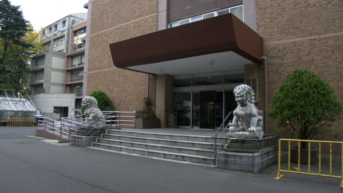 Институт восточных культур Токийского университета